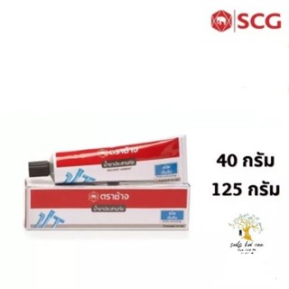 SCG น้ำยาประสานท่อ น้ำยาประสานท่อเข้มข้น (Solvent High Pressure) ขนาด 40 กรัม , 125 กรัม