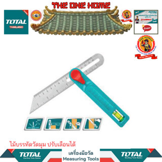 TOTAL ไม้บรรทัดวัดมุม ปรับเลื่อนได้รุ่นTAHS181511 (สินค้ามีคุณภาพ..พร้อมจัดส่ง..)