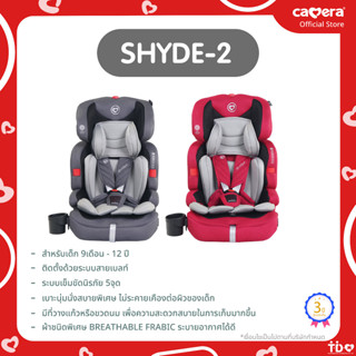 CAMERA | คาร์ซีท SHYDE-2 เพิ่มผ้าหุ้มที่สายเบลท์ 9เดือน-12ปี