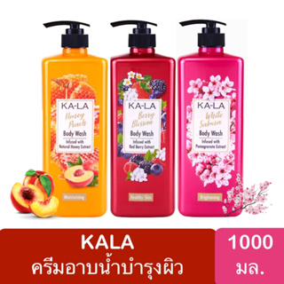 กาล่า สบู่เหลวอาบน้ำ ขนาด1000มิลลิลิตร KALA BODY WASH 1000ml.