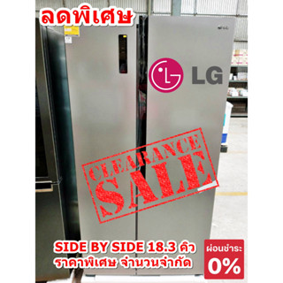 [ผ่อน0%10ด] LG ตู้เย็น SIDE BY SIDE GC-B187JQAM 18.3 คิว สีเงิน (ชลบุรีส่งฟรี)