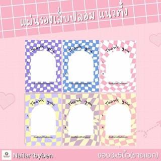 แผ่นรองเล็บปลอม แบบแนวตั้ง (set pastel 1)