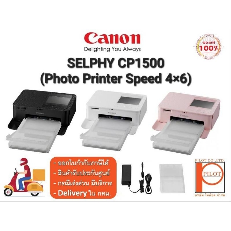 Canon Photo Printer SELPHY CP1500