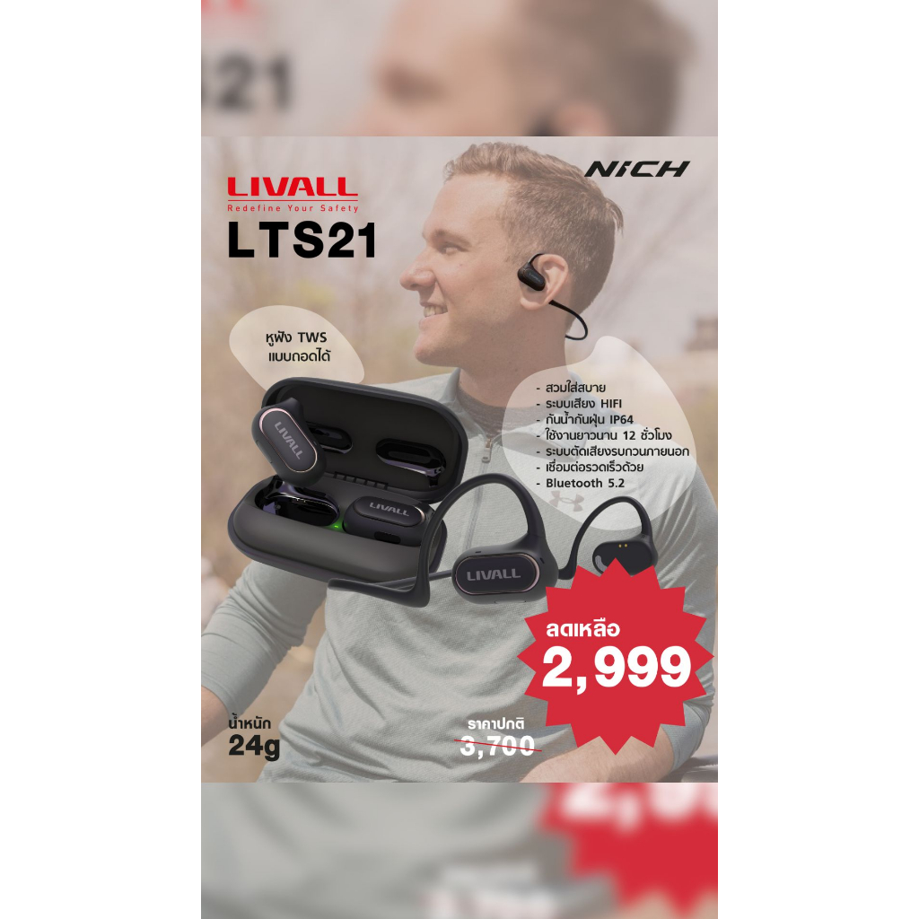 หูฟัง Bluetooth LIVALL LST21 Open ear headphone