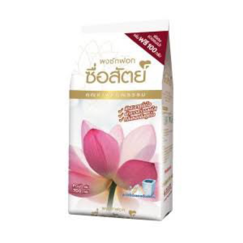 ผงซักฟอกซื่อสัตย์ BSC