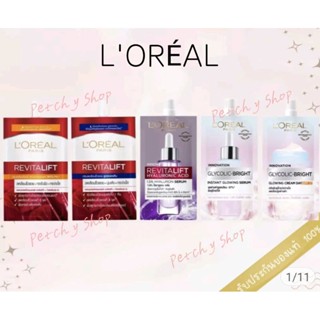 ถูกที่สุด🔥[แบบซอง] ลอรีอัล รีไวทัลลิฟท์ ไนท์/เดย์ ครีม LOREAL REVITALIFT MOIRTURIZING