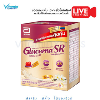 [ใหม่!] Glucerna SR กลูเซอนา เอสอาร์ วานิลลา แบบกล่อง 1200 กรัม (400 กรัม x3) Glucerna SR Vanilla 1200g (400g x3)