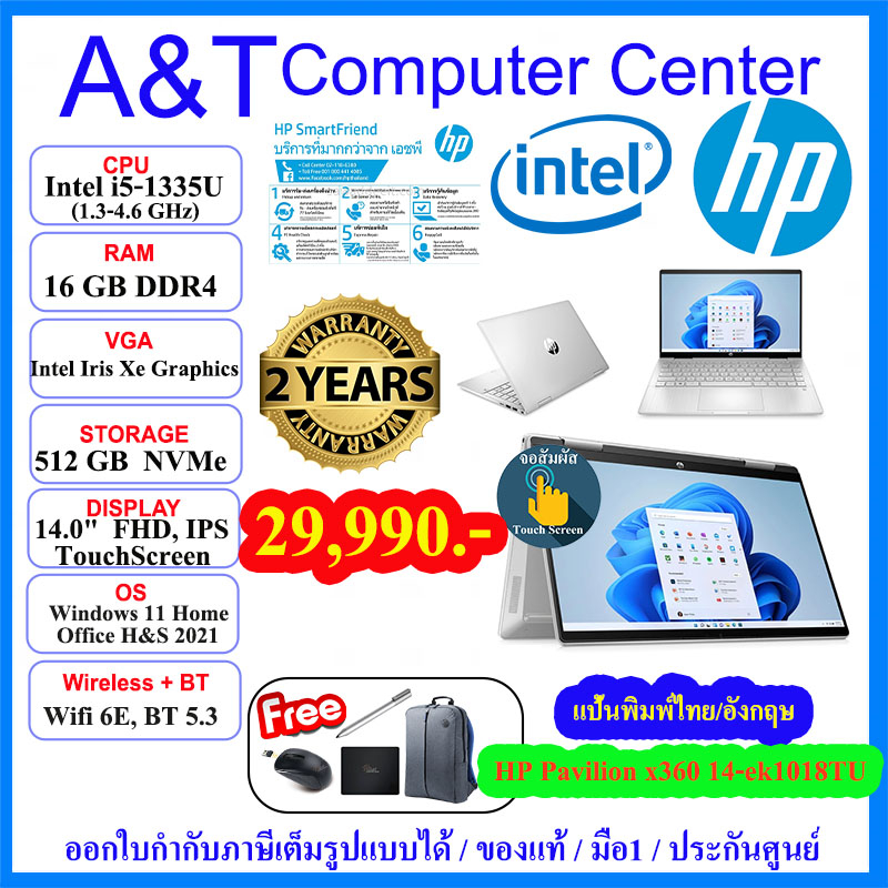 (ร้านค้าตัวแทนHP)Notebook hp Pavilion x360 14-ek1018TU,i5-1335U/16GB/512GB M.2/14.0"TouchScreen/Win11+Office 2021/2Y