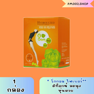 โกกอม ของเเท้ พร้อมส่ง ไฟเบอร์ ดีท็อกซ์ 1 กล่อง 10 ซอง ถ่ายคล่อง พุงยุบไว มีไฟเบอร์ ล้างสารพิษ