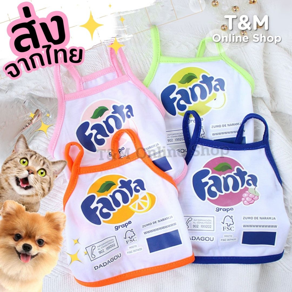 เสื้อสายเดี่ยวสัตว์เลี้ยง Fanta  เสื้อแฟนต้า สายเดี่ยว หมา แมว พร้อมส่งจากไทย
