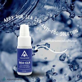 Aquasphere Anti-Fog Spray SEA-CLR 35ml For Swim Goggles สเปรย์กันฝ้า ไอน้ำ สำหรับแว่นตาว่ายน้ำ - เช็ดเลนส์แว่นตา ทำความส