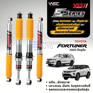 YSS E-Series โช้คอัพรถ Toyota Fortuner ปี 2005-ปัจจุบัน (รับประกันนาน 2 ปี)