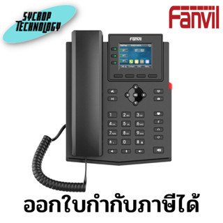 โทรศัพท์สำนักงาน Fanvill X303P Enterprise IP Phone 2.4 inch color-screen, POE , no PSU • ไม่มีadaptorในกล่อง