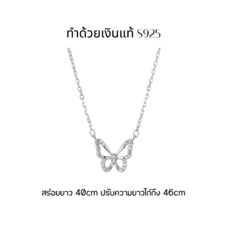 GLAMOR✨สร้อยคอเงินแท้ Gentle Butterfly สร้อยเงินแท้ สร้อยแฟชั่น จี้สร้อยคอ สร้อยคอเงิน925 สร้อยเพชร
