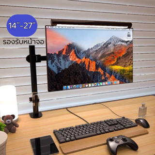 ขาตั้งจอคอม จอmonitor สำหรับจอ14-27”(แบบหนีบโต๊ะ)ประหยัดพื้นที่ ปรับระดับสายตาและองศาตามที่ต้องการ (แถมฟรีที่แขวนหูฟัง)