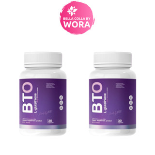 [2 กระปุก] [แพ็คเกจใหม่] BTO L-Glutathione อาหารเสริมบำรุงผิว (30 เม็ด)