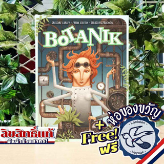 [Clearance ราคาพิเศษ]  Botanik [Boardgame]