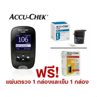 Accuchek GUIDE เครื่องตรวจน้ำตาล พร้อมปากกา Fastclix (ฟรี แถบตรวจ25ชิ้น เข็มเจาะ 24ครั้ง) ประกันศูนย์ไทย