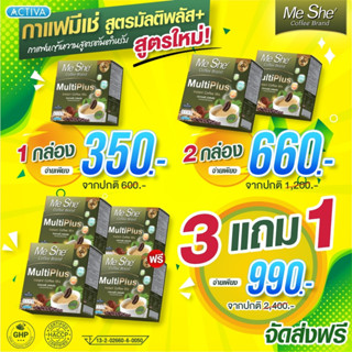 กาแฟสำหรับคนรักสุขภาพ MeShe Coffee กาแฟหญ้าหวาน สูตรต้นตำหรับ Multi Plus+(มัลติพลัส) น้ำตาล0% อร่อยไม่กลัวอ้วน