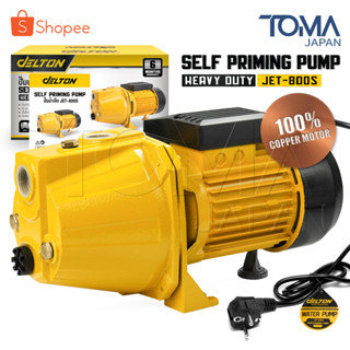 DELTON ปั๊มน้ำเจ็ทเดี่ยว ปั๊มน้ำเจ็ท 1 แรงม้า 800W 1HP ปั๊มน้ำ Self Priming Pump รุ่นงานหนัก ปั๊มเจ็ท 1แรง รุ่น JET-800S