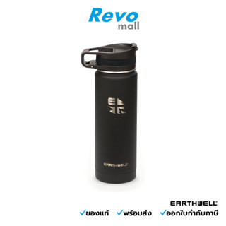 EARTHWELL กระติกน้ำสูญญากาศ 20OZ VACUUM BOTTLE VOLCANIC BLACK - ROASTER LOOP CAP รุ่น 0637509793302