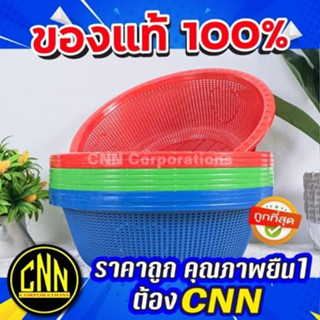 ตะกร้ากลม CNN ตะกร้ากลมหัวใจใหญ่ B ตะกร้าผลไม้ สีสด