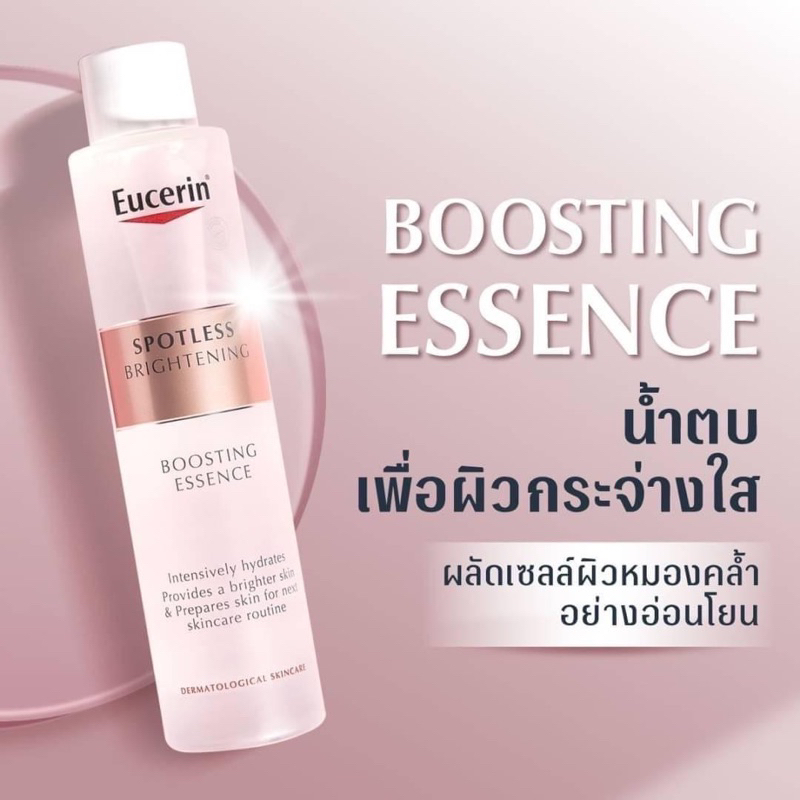 น้ำตบ หน้าใส Eucerin Spotless Brightening Boosting Essence 100ml หน้าโกลว์ ผิวฉ่ำวาว หน้ากระจ่างใส