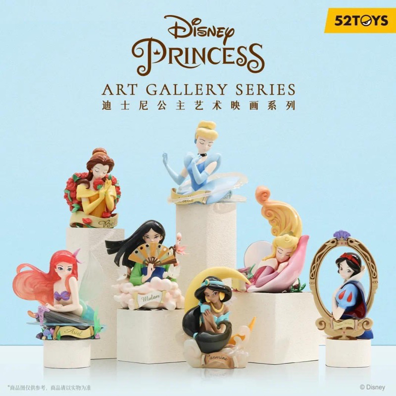 [แยกตัว &amp; สุ่ม ลุ้นซีเคร็ท] กล่องสุ่มโมเดล เจ้าหญิง Disney Princess Art Gallery Series 52TOYS
