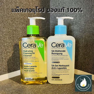 Cerave Hydrating Foaming Oil Cleanser / Cerave SA Smoothing Cleanser 236ml