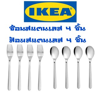 IKEA.MOPSIG,อิเกีย.ชุดช้อนส้อมสแตนเลสสตีล12 ชิ้น,ช้อนสแตนเลส,ส้อมสแตนเลส,สแตนเลสแท้,