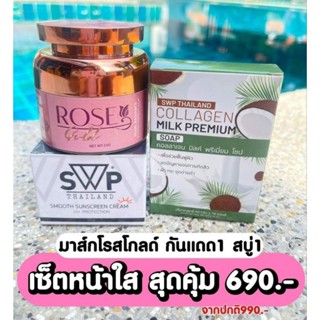 setหน้าใส !!! รักษาฝ้ากระจุดด่างดำ พร้อมบำรุงผิว