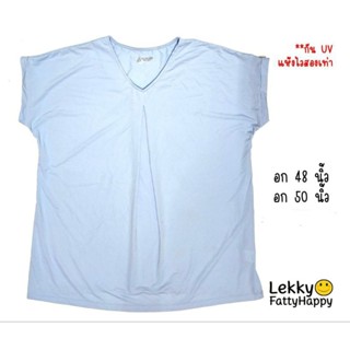 เสื้อออกกำลังกายคนอ้วน อก 48", 50"