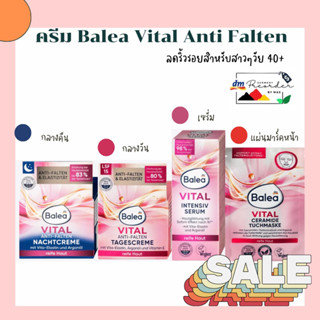 ครีม Balea Vital Anti Falten ลดริ้วรอยสำหรับสาวๆวัย 40+