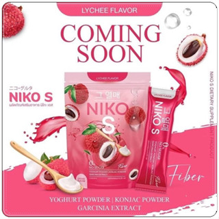 Niko s นิโกะเอสไฟเบอร์ ผงบุกลดน้ำหนัก 5 ซอง