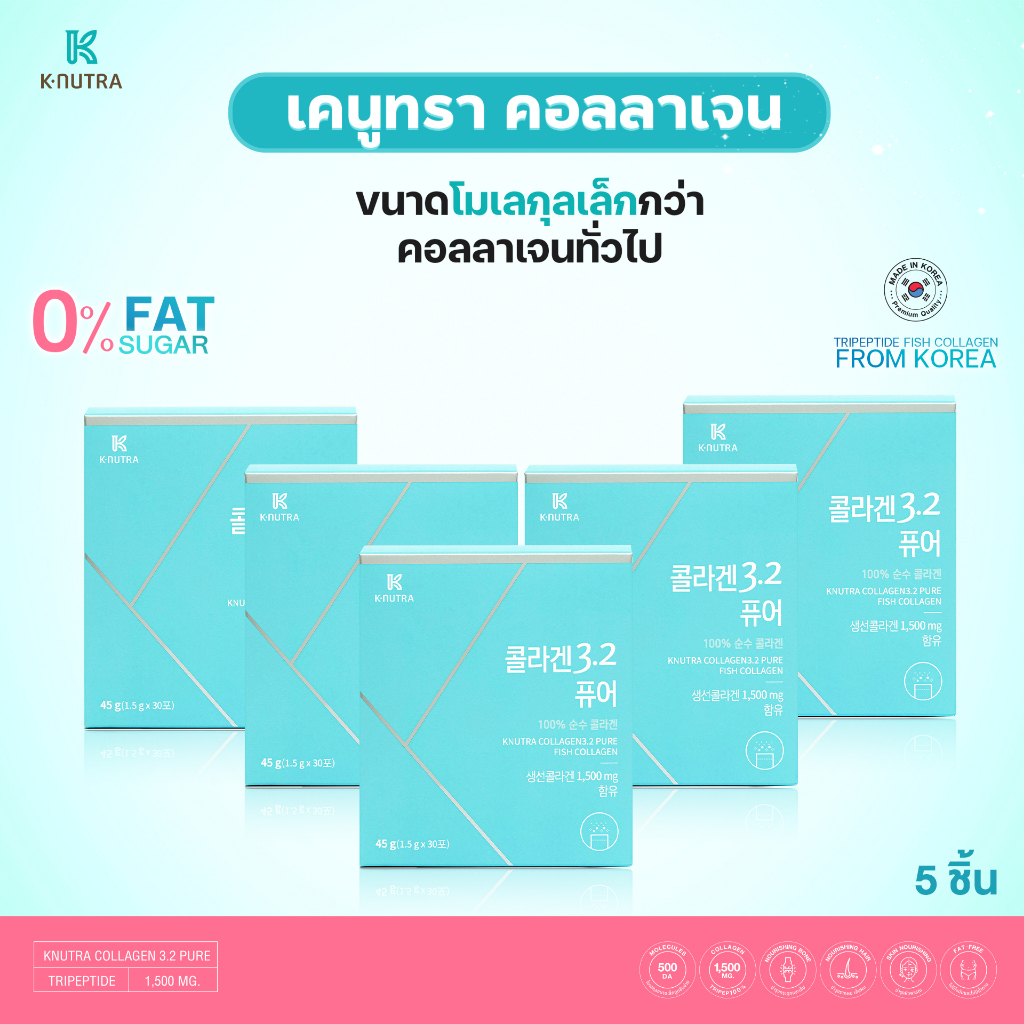 [Knutra 5 pcs] KNUTRA COLLAGEN 3.2 PURE (30 ซอง) คอลลาเจนไตรเปปไทด์ เคนูทรา คอลลาเจน เกาหลี แท้ 100%