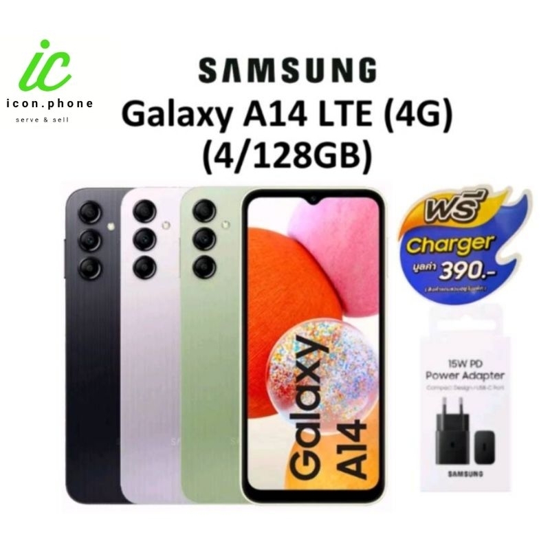 Samsung Galaxy A14 LTE (4G) (4/128GB)หน้าจอ 6.6 นิ้ว แบต 5000 mAh(แถมฟรีหัวชาร์จแท้ 15W)รับประกันศูน