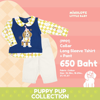 ❣️พร้อมส่ง❣️ชุดเซ็ต เด็กผู้ชาย ลาย Puppy อายุ 1-5 ขวบ เสื้อผ้าเด็ก ผ้าคอตตอน