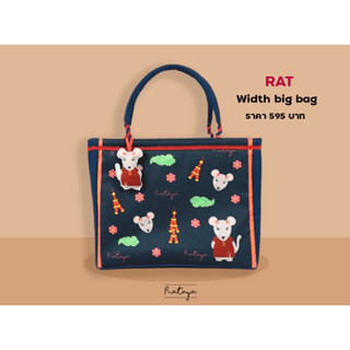 Rataya กระเป๋าถือขนาดกว้างใบใหญ่ Width Bag หนู (Rat)