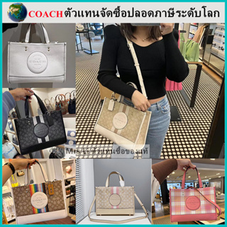 แท้100% COAC H Dempsey 30 Field Tote กระเป๋าถือผู้หญิง มีสายสะพายยาวให้สะพายข้างหรือถือก็ได้