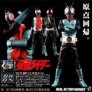 โมเดลชุดผ้ามาสค์ไรเดอร์หมายเลข1 มาสค์ไรเดอร์วี1 Masked Rider No.1 Ver.3 Deluxe Type 2008 Real Action Heroes RAH349