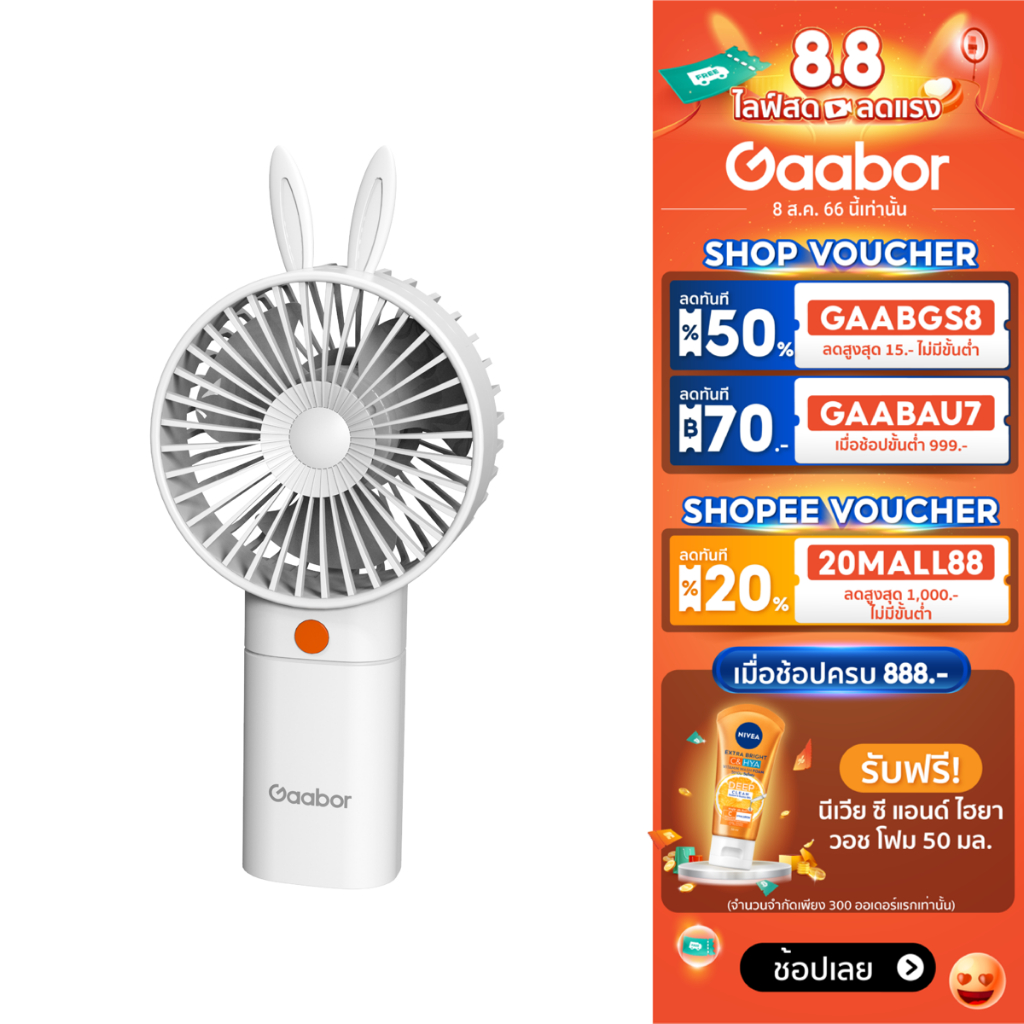 Gaabor พัดลมมือถือ พัดลมพกพา 1.5W ชาร์ต USB พัดลมมือถือ พัดลมเล็ก พัดลม