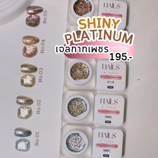 Shiny Platinum Gel เจลกากเพชรเนื้อแน่นๆเงาวิ้งค์ ใช้ทาลากเส้น ตัดขอบ