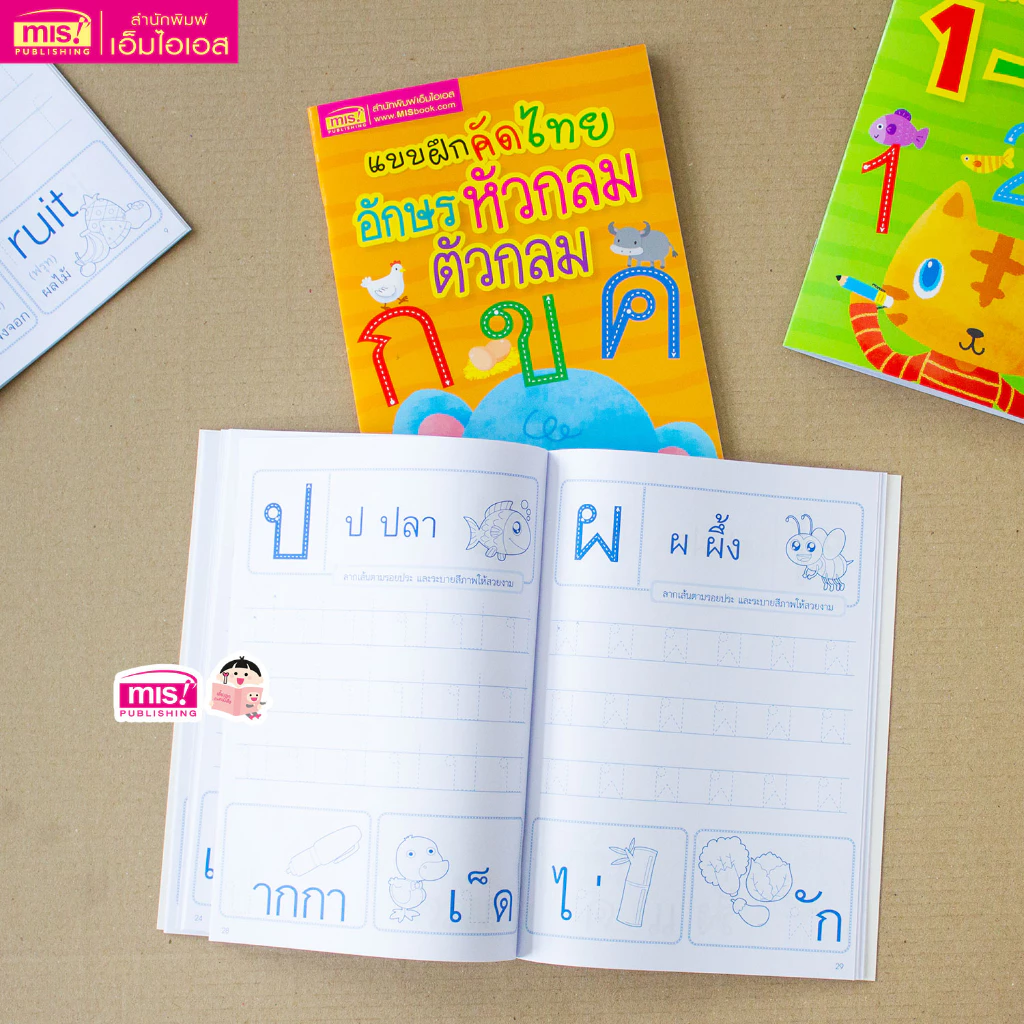 MISBOOK หนังสือแบบฝึกคัดไทย อักษรหัวกลม ตัวกลม thumbnail 5