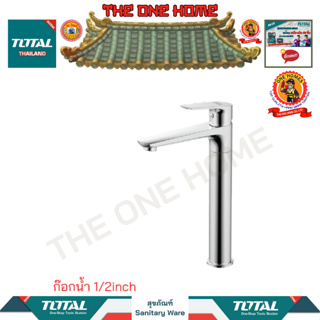 TOTAL ก๊อกน้ำ 1/2inch รุ่น TSLBM12702 (สินค้ามีคุณภาพ..พร้อมจัดส่ง..)