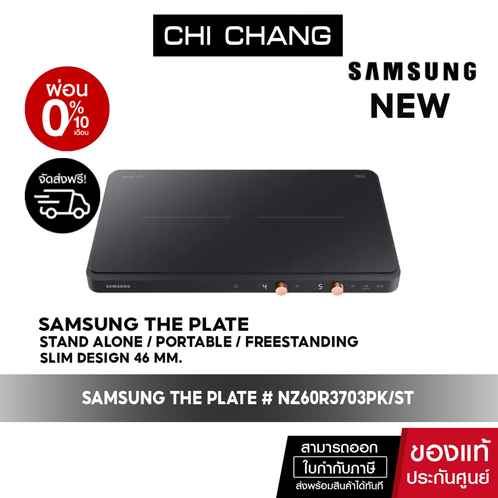 [ 🔥 จัดส่งฟรี  🔥 ] Samsung induction The Plate Set เตาแม่เหล็กไฟฟ้า 2 หัว รุ่น # NZ60R3703PK/ST