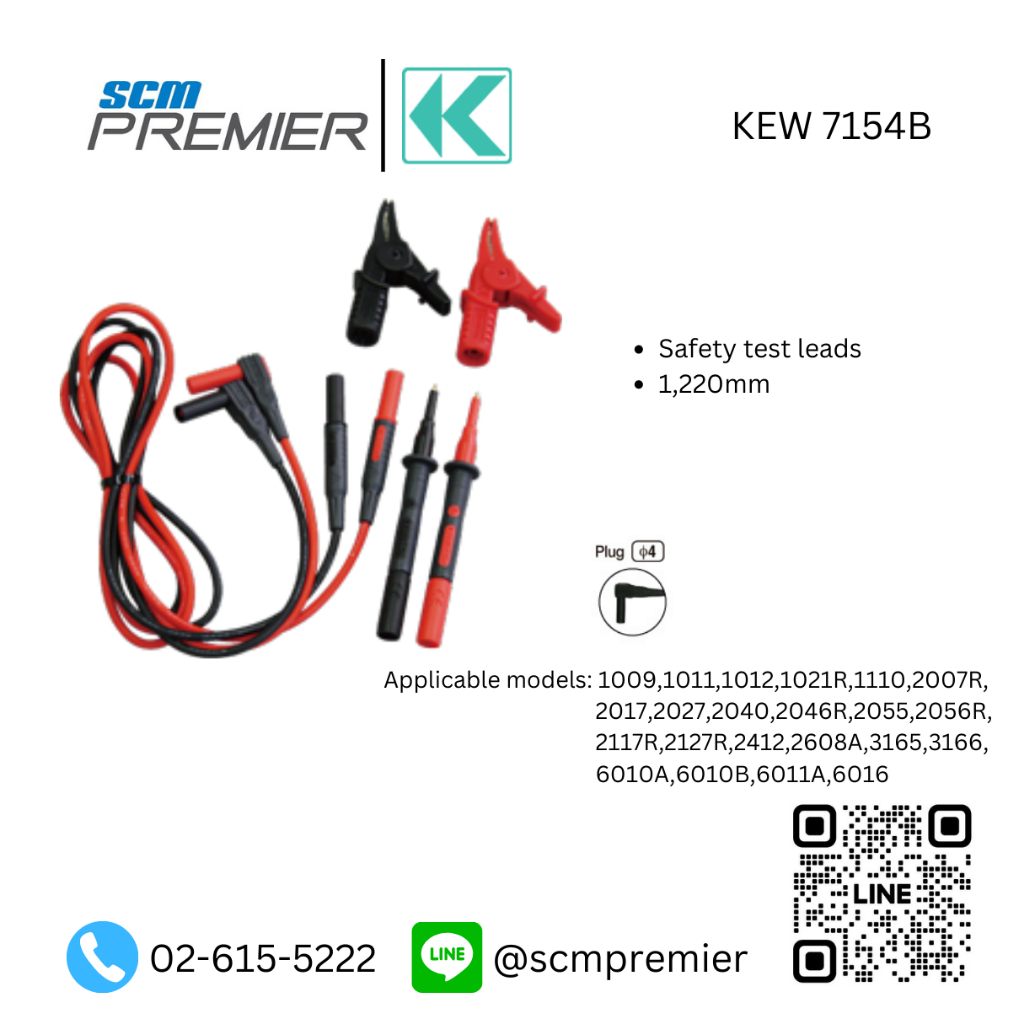 สายวัด KYORITSU  รุ่น 7154B ใช้สำหรับ รุ่น 1009,1011,1012,1021R,1110,2007R,2017,2027,2040,2046R,2055
