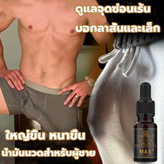 ไม่ระบุชื่อสินค้  10ml นวด น้ำมัน