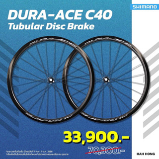 ล้อเสือหมอบ  Shimano DURA-ACE C40  Carbon Tubeless  Disc Brake R9170