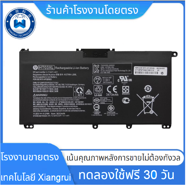 ❤ HP ht03xl Battery for HP Pavilion 14 15 X360 Battery (L11119-855) - HP Laptop Battery Origi