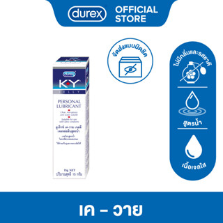 Durex KY Personal Lubricant ดูเร็กซ์ เค-วาย เจลหลื่อลื่นสูตรน้ำ ปริมาตรสุทธิ 15 กรัม